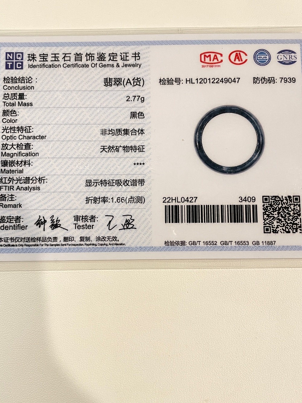 Black Jade Burmese Ring  with Certificate - Picture 3 of 3